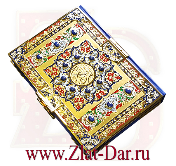 Подарочная книга в золоте-Коран. Арт:05786