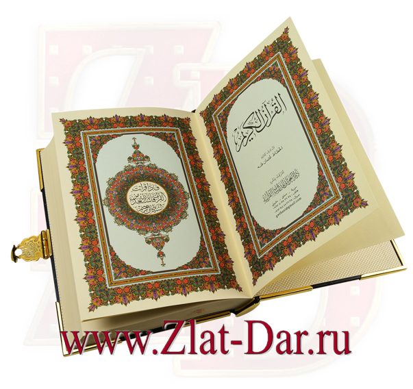Подарочный Коран в золоте. Арт:15527